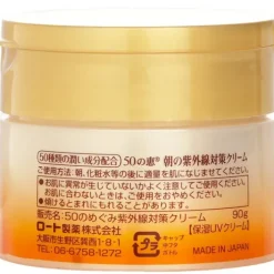 Morning UV Protection Cream SPF50