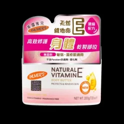 Natural Vitamin E Body Butter 200g & Cocoa Body Lotion 400ml & Free Coconut Facial Scrub (Exp: 05/2025) Combo Set