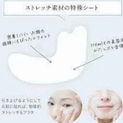NMN Stretch Eye Sheet Mask