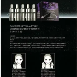 O3 Caviar Mosturizing Concentrate Serum (Anti-Wrinkling, Anti-Aging, Firming, Antioxidant) (e10ml Ampoule / 5 Ampoules per box) SW003