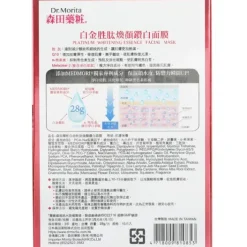 Platinum Whitening Essence Facial Mask