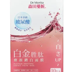 Platinum Whitening Essence Facial Mask