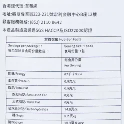 Red Quinoa Pectin Plus