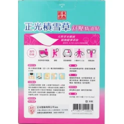 Relaxation Essential Oil Patch