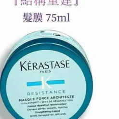 Resistance Stengthening Masque EXP-09-2025