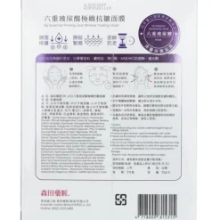 Six Essence Firming And Wrinkle Fading Mask
