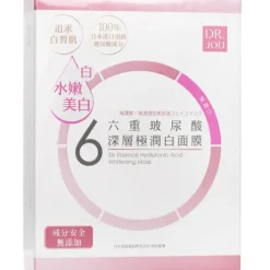 Six Essence Hyaluronic Acid Whitening Mask