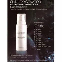Skin Oxygenator Detoxifying Cleansing Foam (Make Up Removing, Exfolianes, Pore Minimizing) (e100ml) CM008