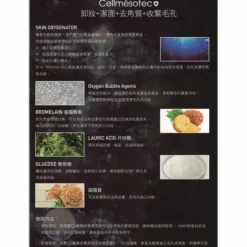 Skin Oxygenator Detoxifying Cleansing Foam (Make Up Removing, Exfolianes, Pore Minimizing) (e100ml) CM008