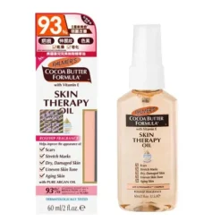 Skin Therapy Oil (Suitable for Eczema Prone Skin)