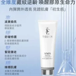 TISSEER NMN Glucan Essence Moisturizing Repair Mask