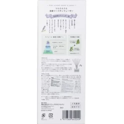 Tsutsu Uraura Deodorant Reed Diffuser - Lavender