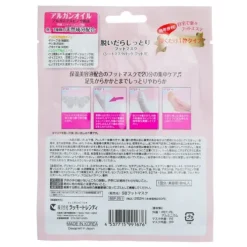 Water Feel Moisturizer Foot Mask