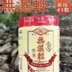 Water Reduction Capsule